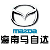 Hainan Mazda